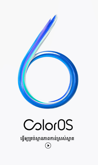 ColorOS 6