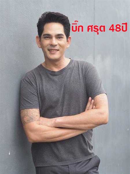 Sarut vijittranon