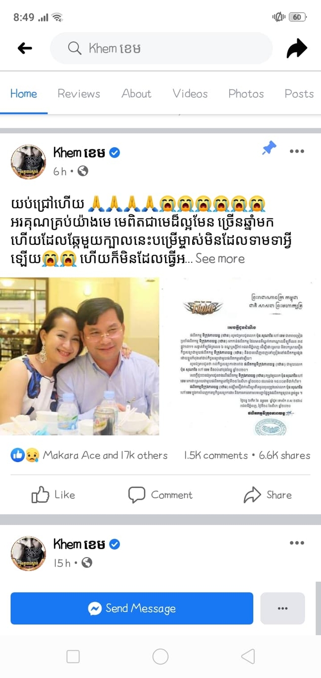 សាររបស់ ខេម