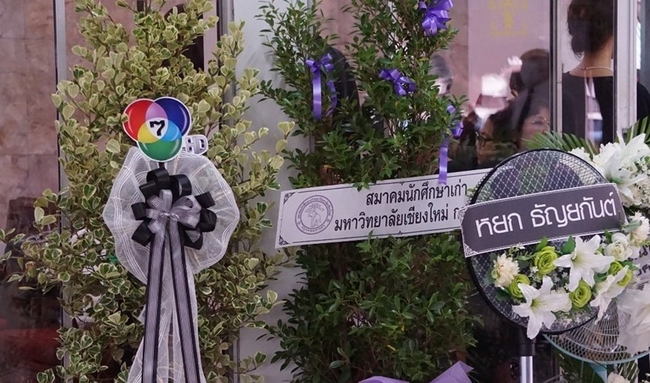 ទិដ្ឋភាពក្នុងពិធីបុណ្យសពរបស់ Kanjana