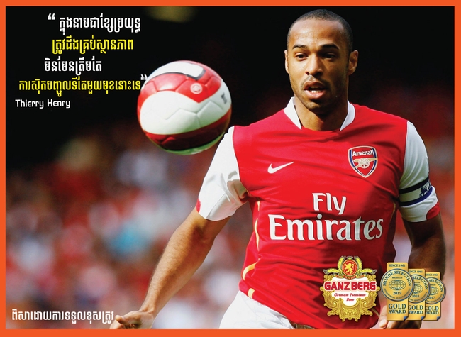 Thierry Henry Quote