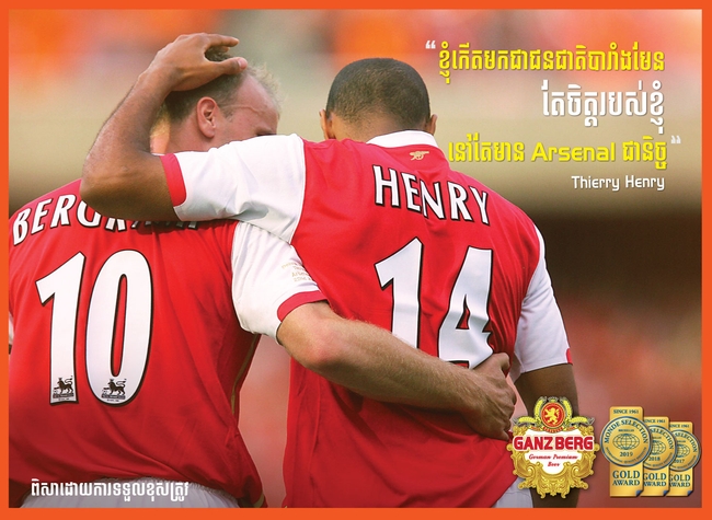 Thierry Henry Quote