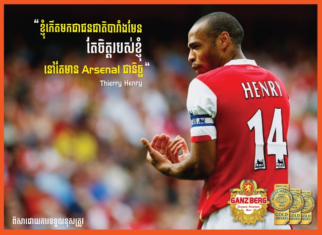 Thierry Henry Quote