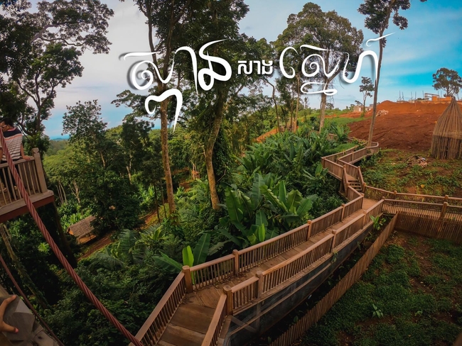 ស្ពានសាងស្នេហ៍ (រូបភាពពី៖ Solo Adventures - ដំណេីរកម្សាន្តម្នាក់ឯង)