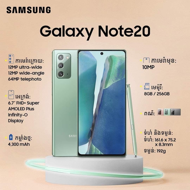 Samsung Galaxy Note 20&nbsp;