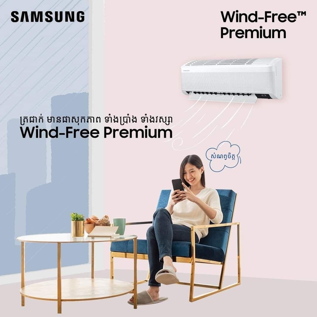 &nbsp; &nbsp;ម៉ាស៊ីនត្រជាក់&nbsp;SAMSUNG Wind-FreeTM Premium