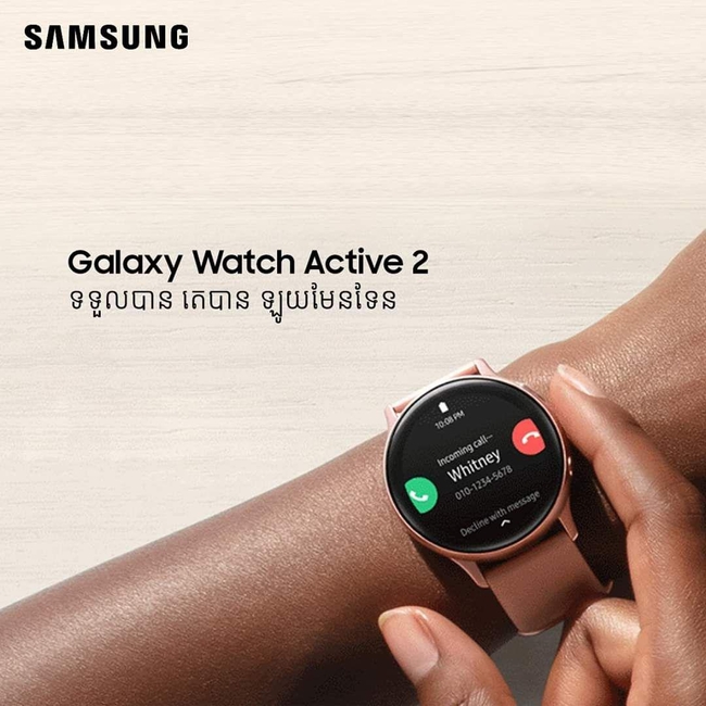 &nbsp; កំពូលនាឡិកា&nbsp;Galaxy Watch Active 2